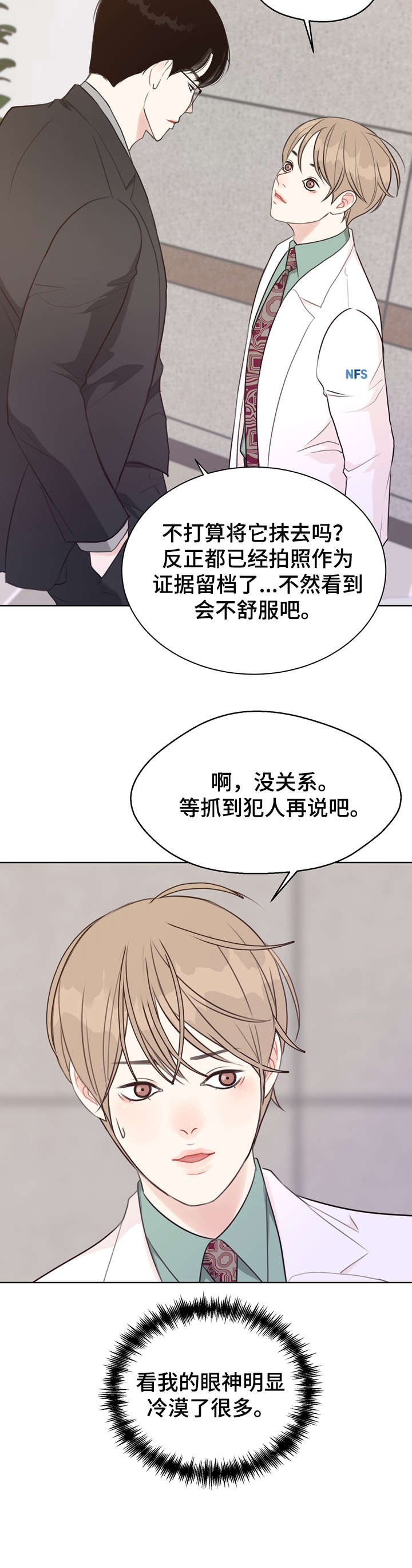 第35章：不可能10