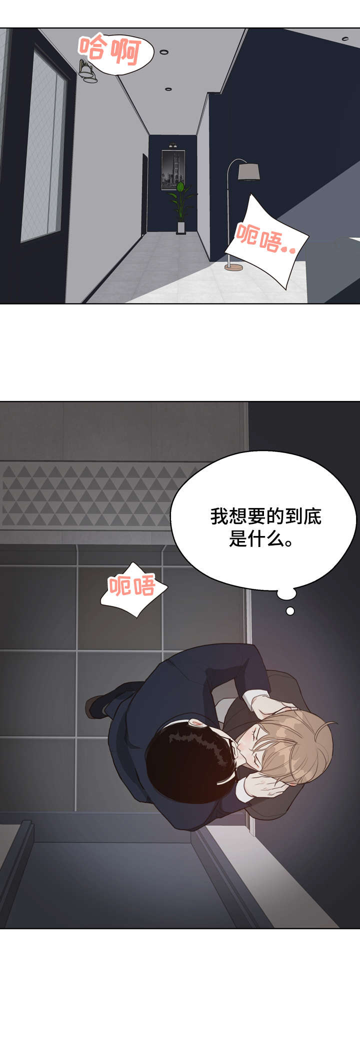 第10章：哭0