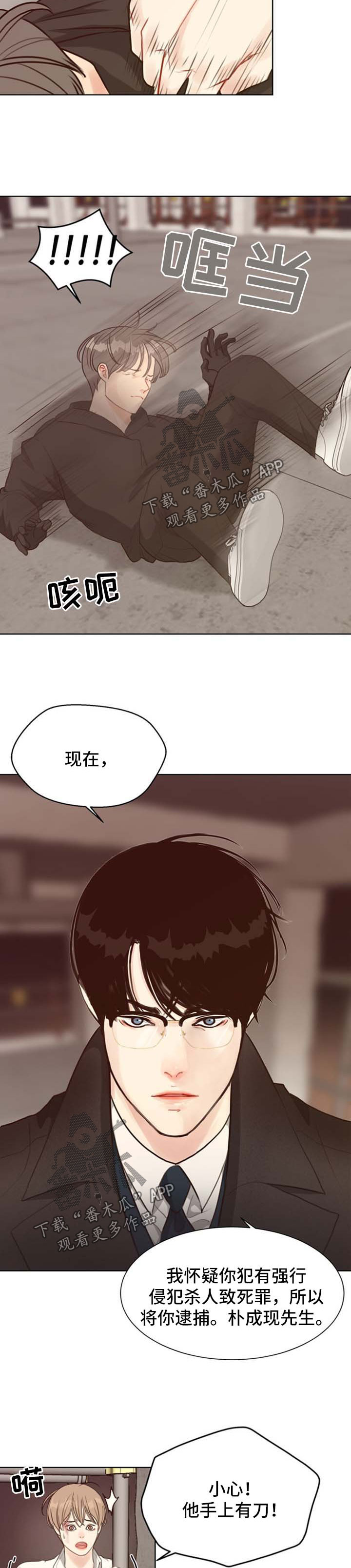 第43章：逮捕1