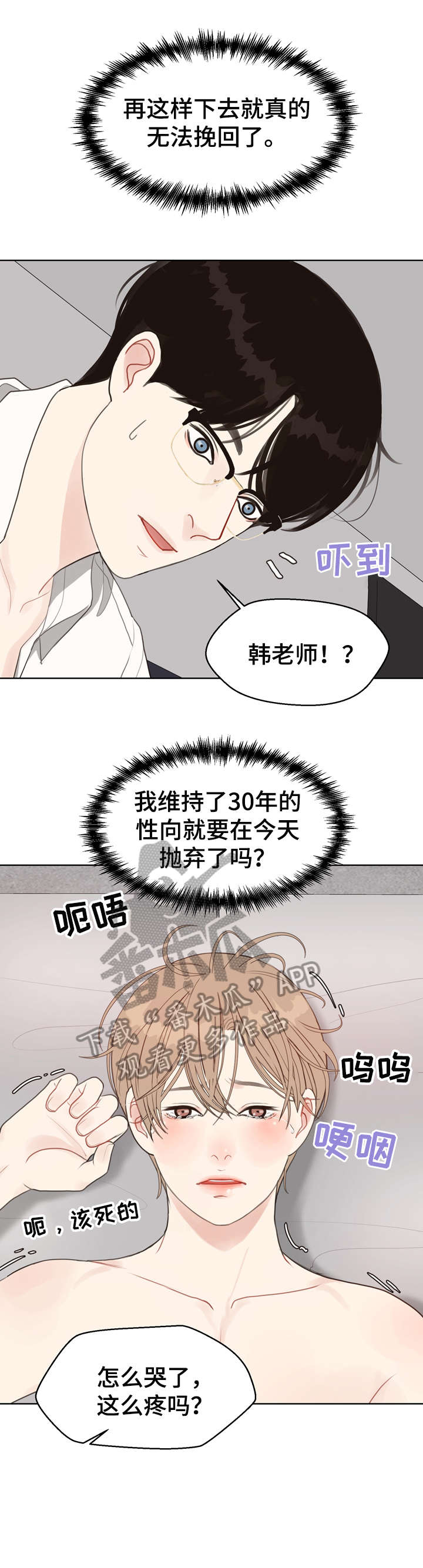 第19章：痣3