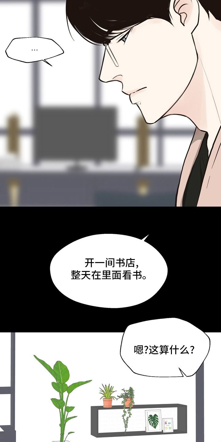 第102章：【第二季】相信3