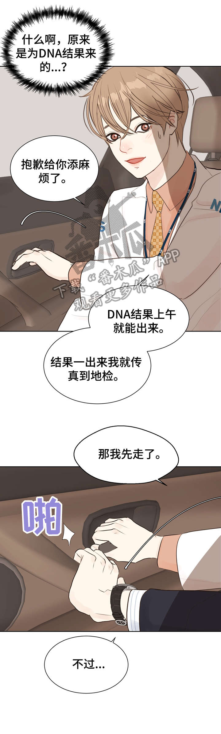 第6章：心烦意乱6