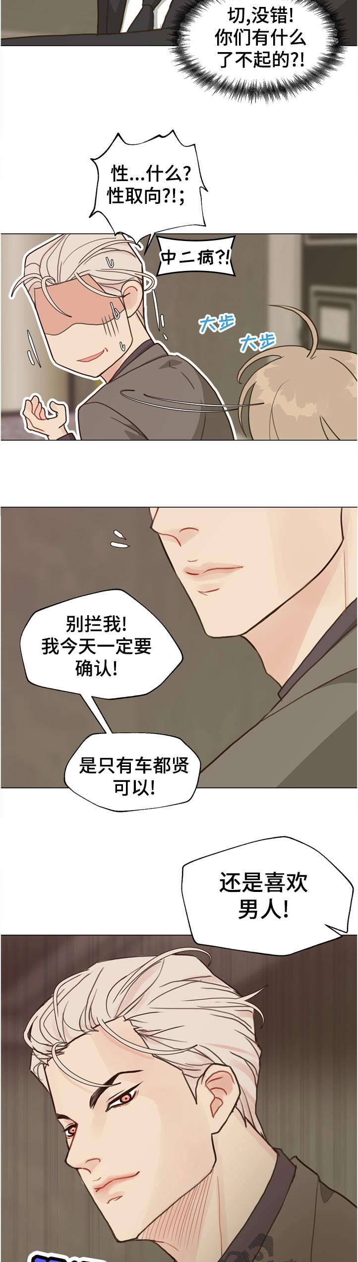 第69章：【第二季】怎么办10
