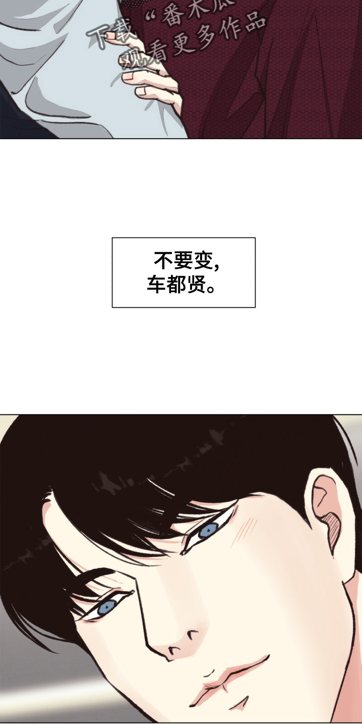 第111章：【番外】不变23