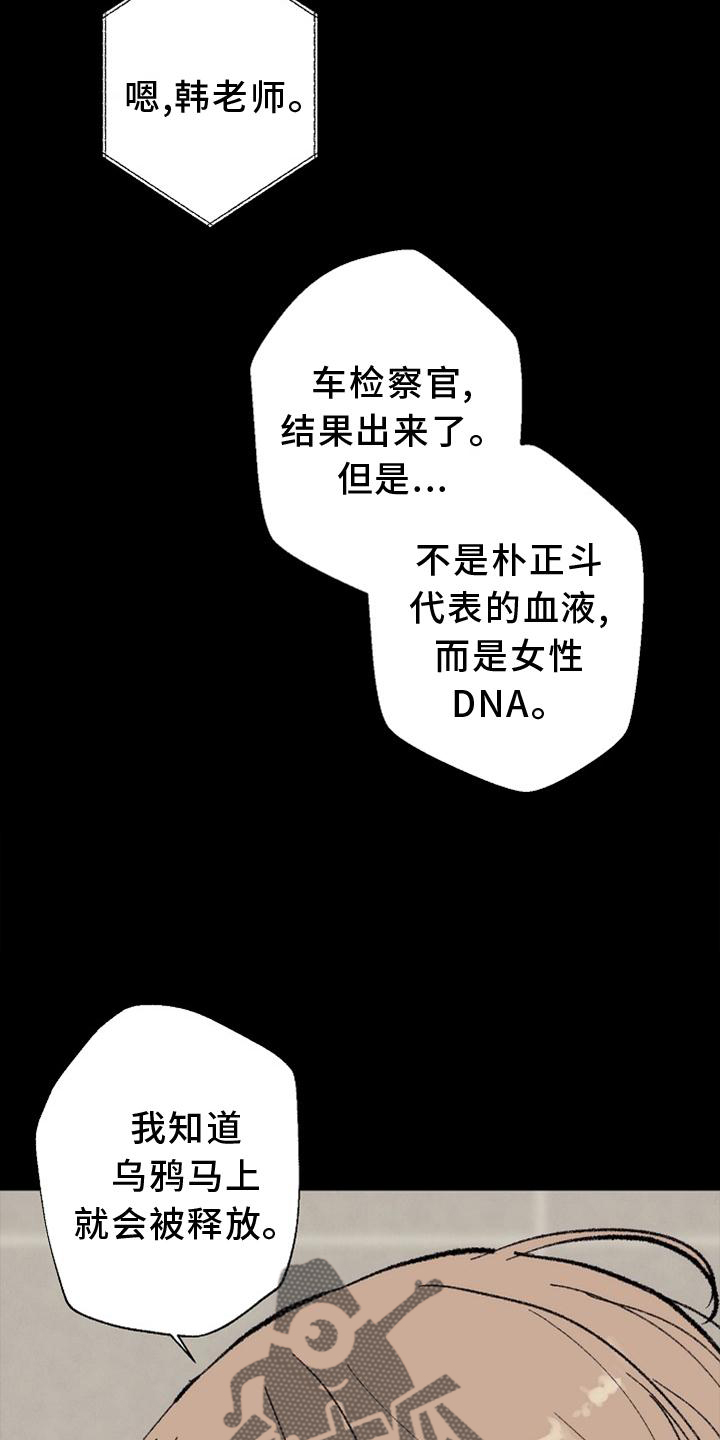 第128章：【番外】结束5