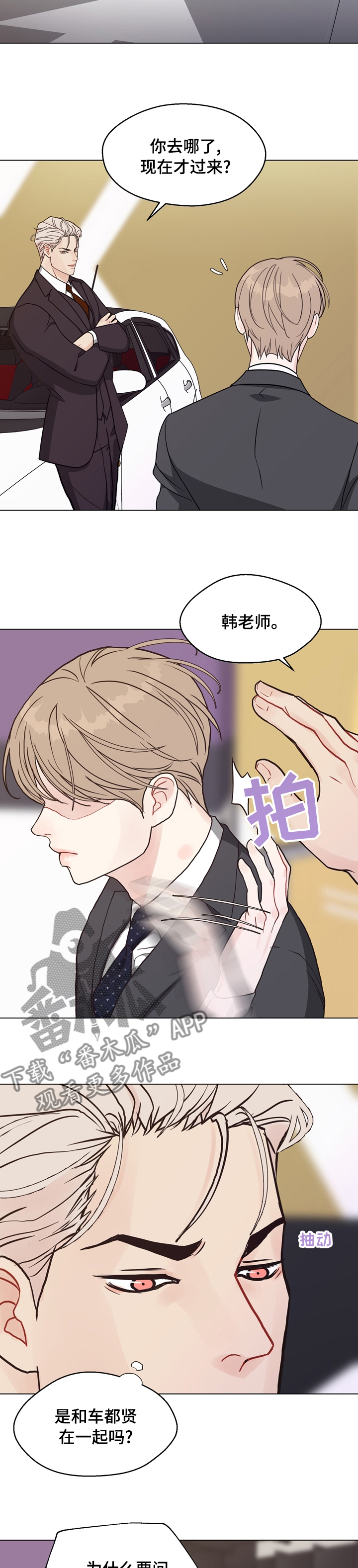 第95章：【第二季】期待7