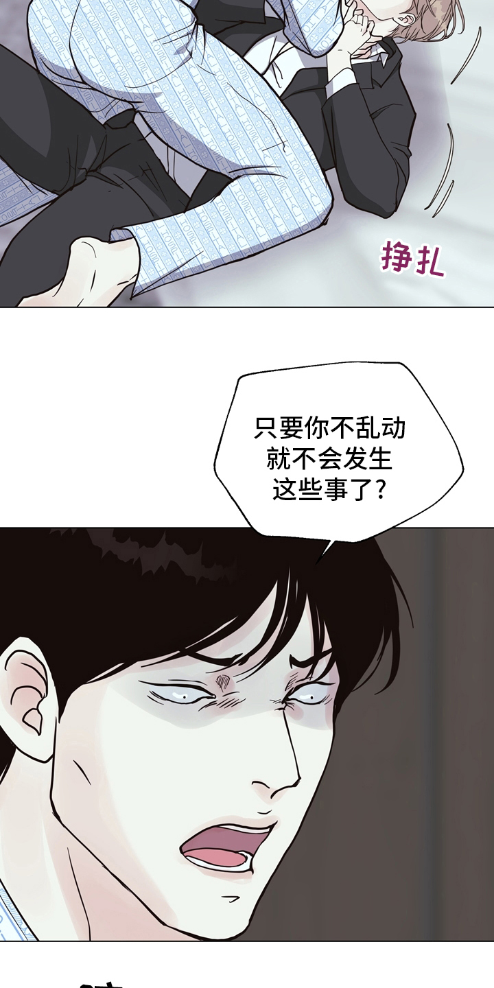 第105章：【第二季】找到凶器了17