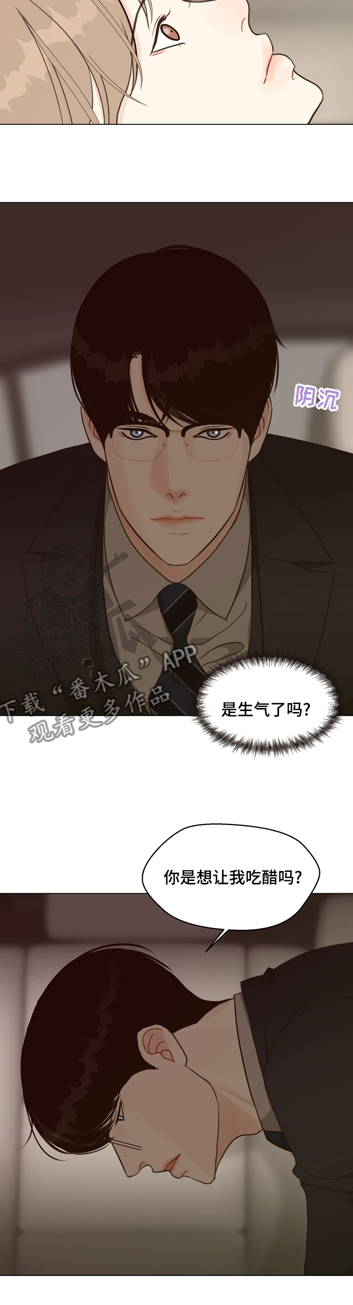 第72章：【第二季】好久不见9