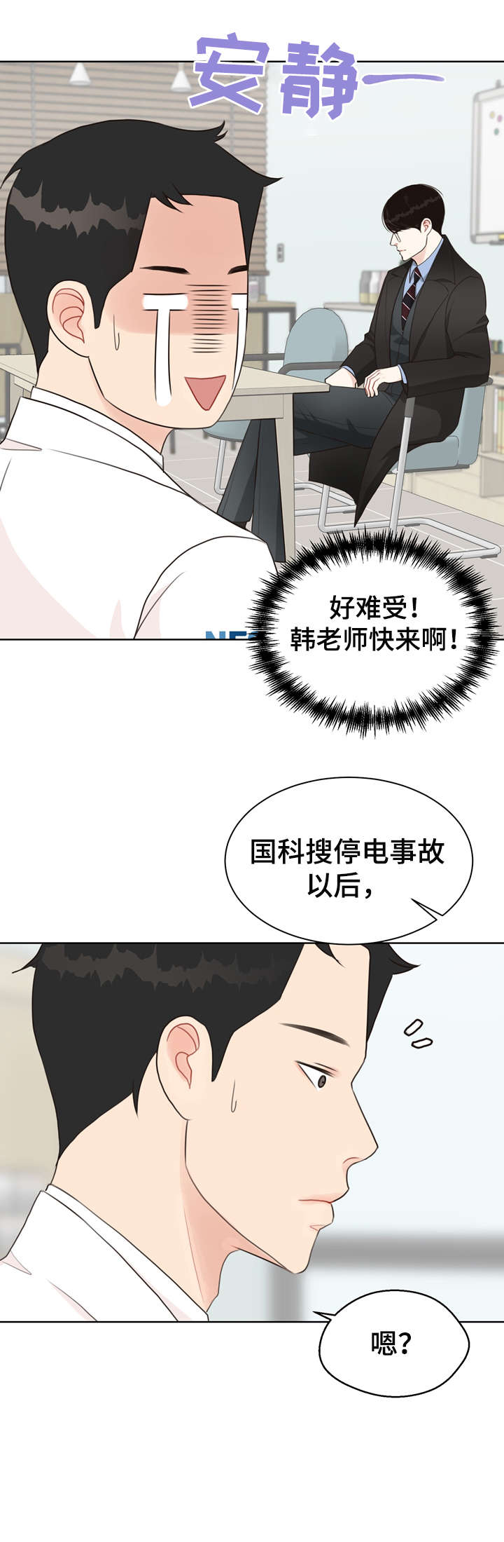 第28章：冷漠3