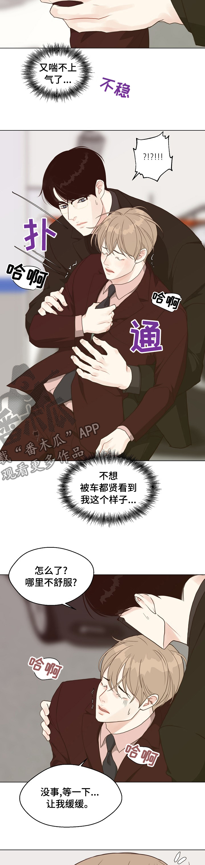 第78章：【第二季】去我家吧5