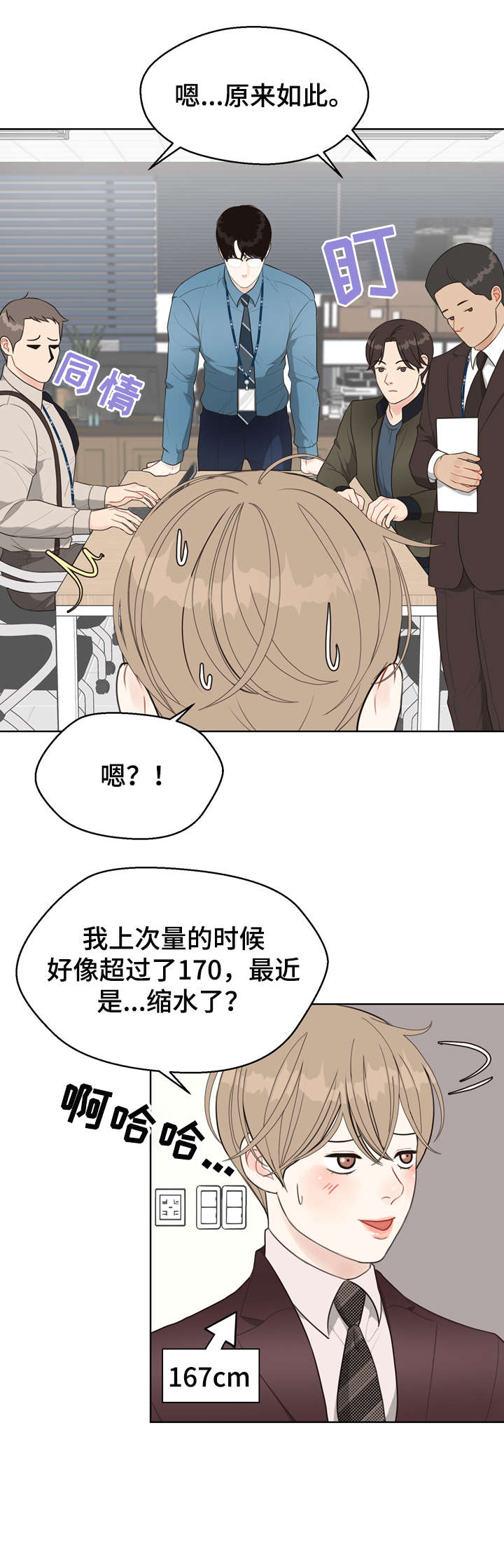 第24章：推测8