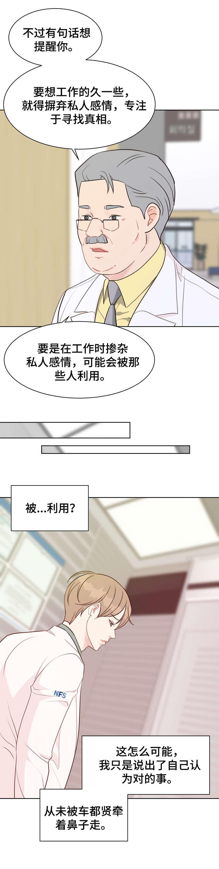 第35章：不可能14