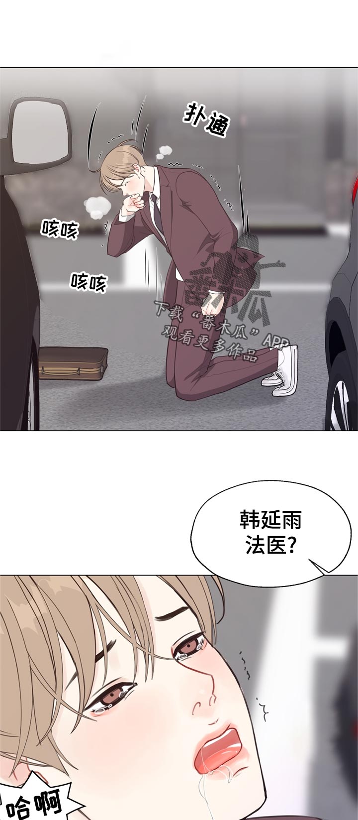 第59章：【第二季】想问6