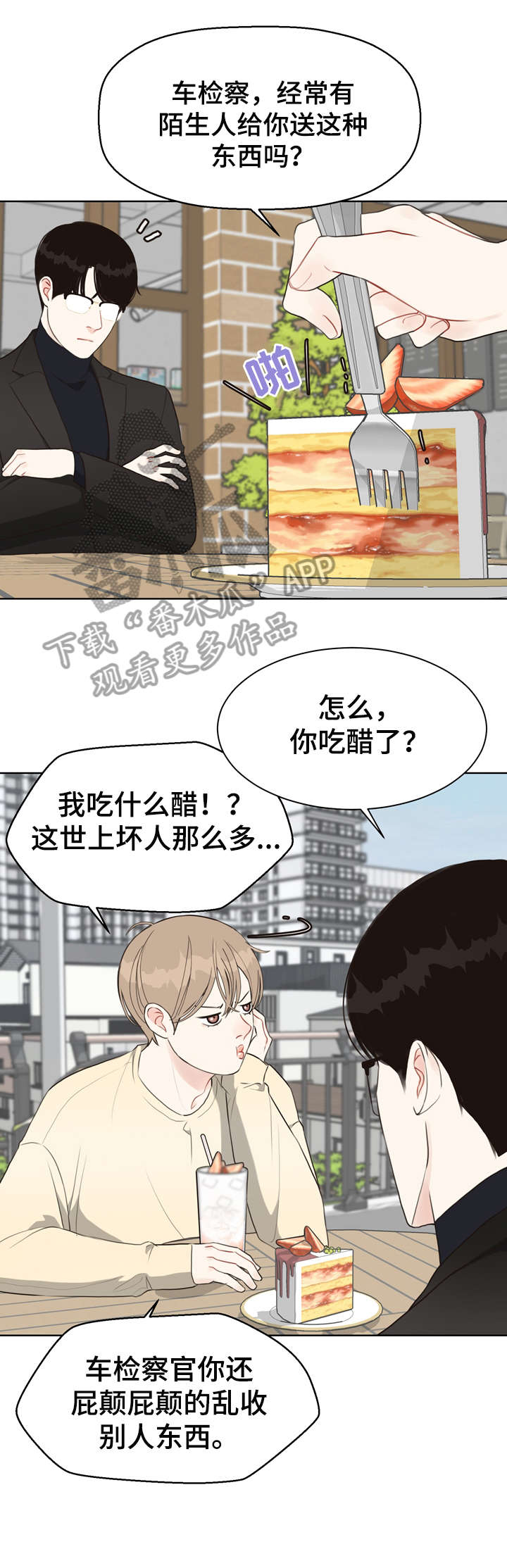 第27章：我在7