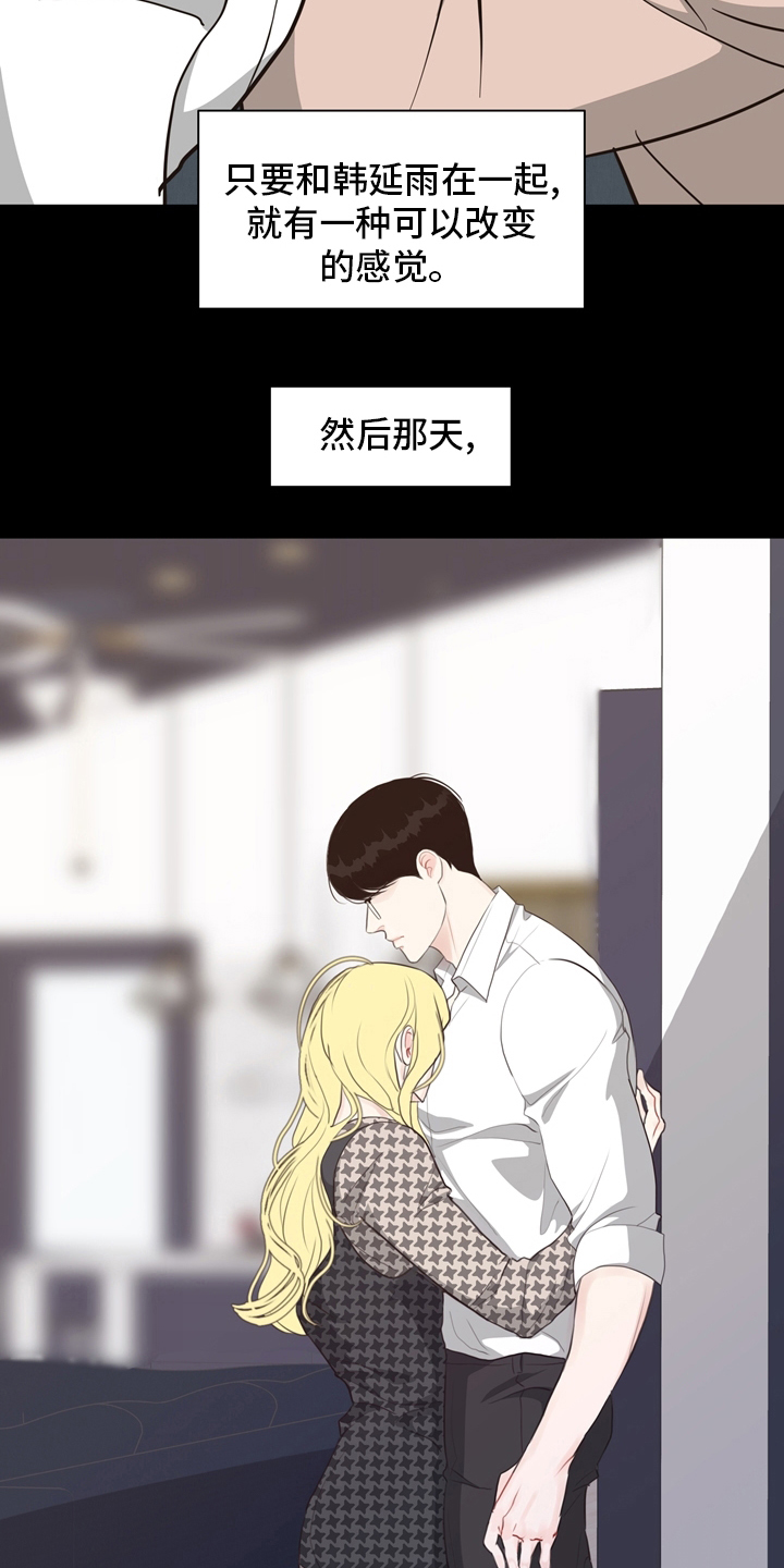 第102章：【第二季】相信10