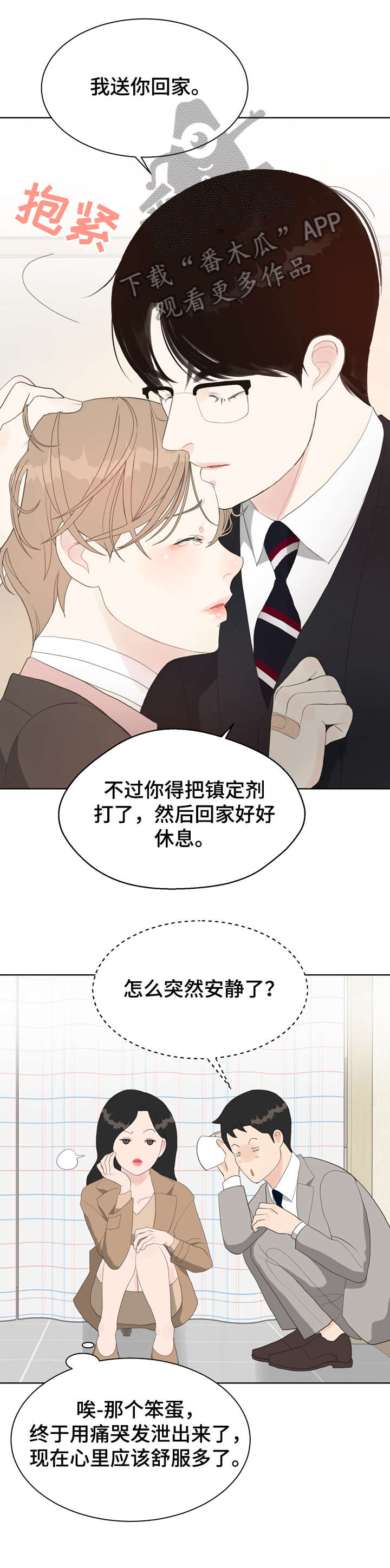 第14章：好困0