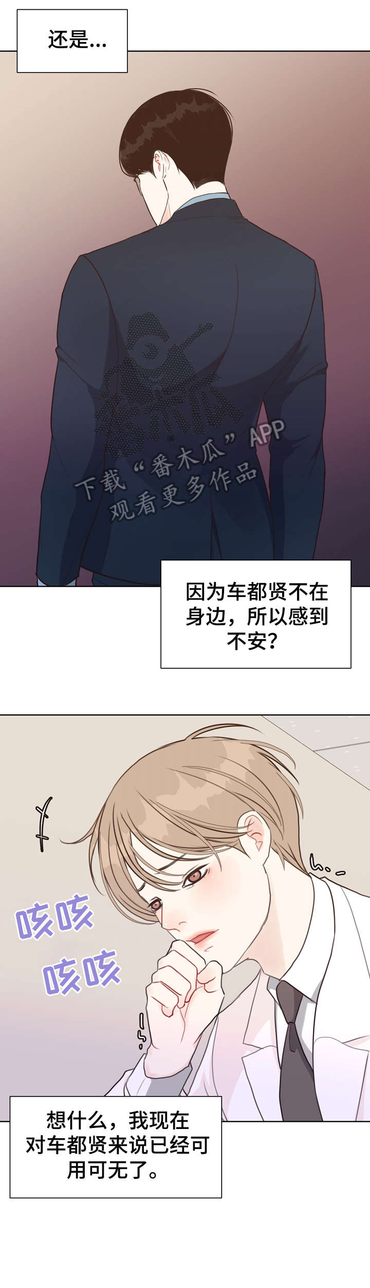 第38章：血2