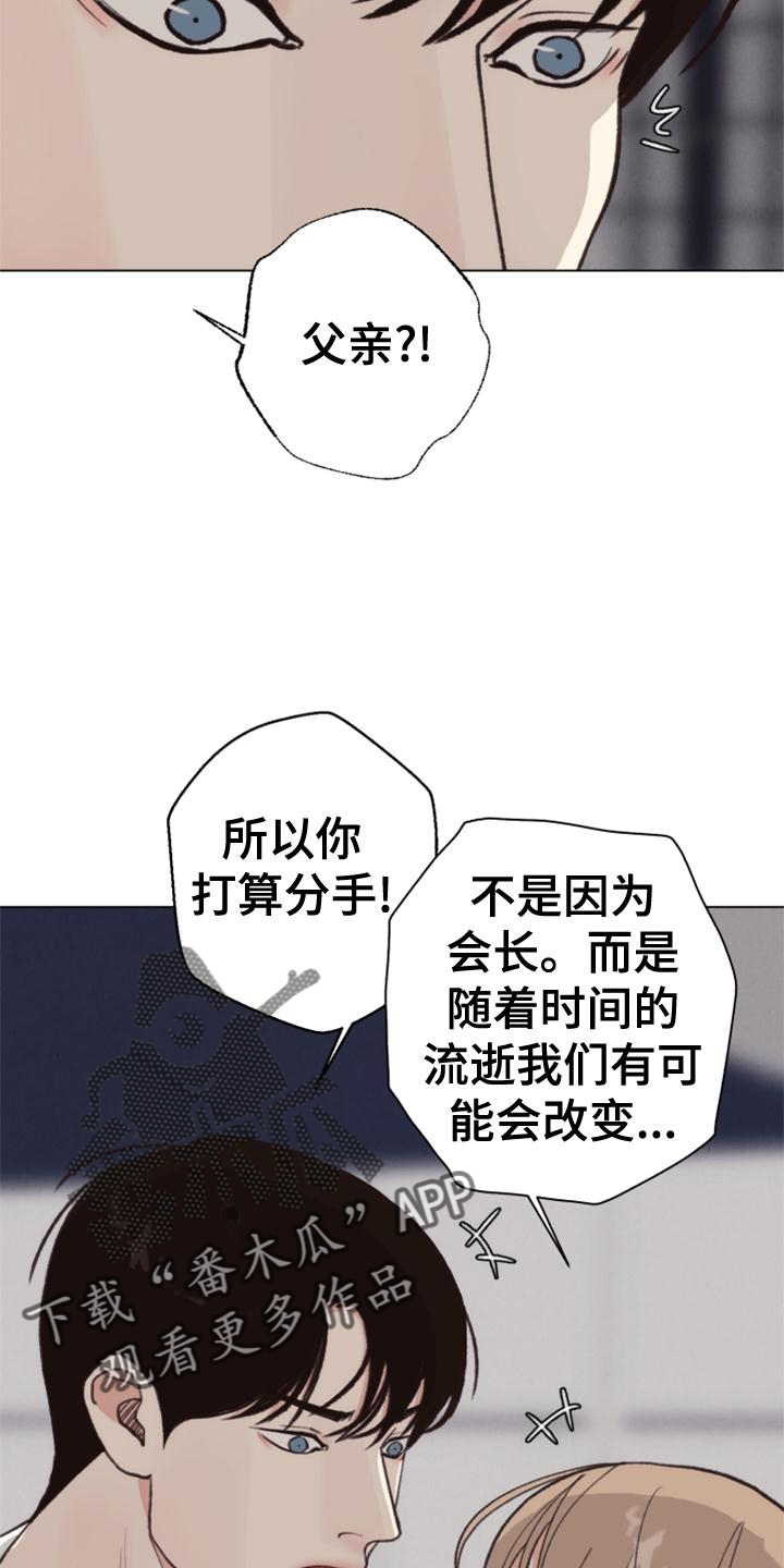 第124章：【番外】推翻8