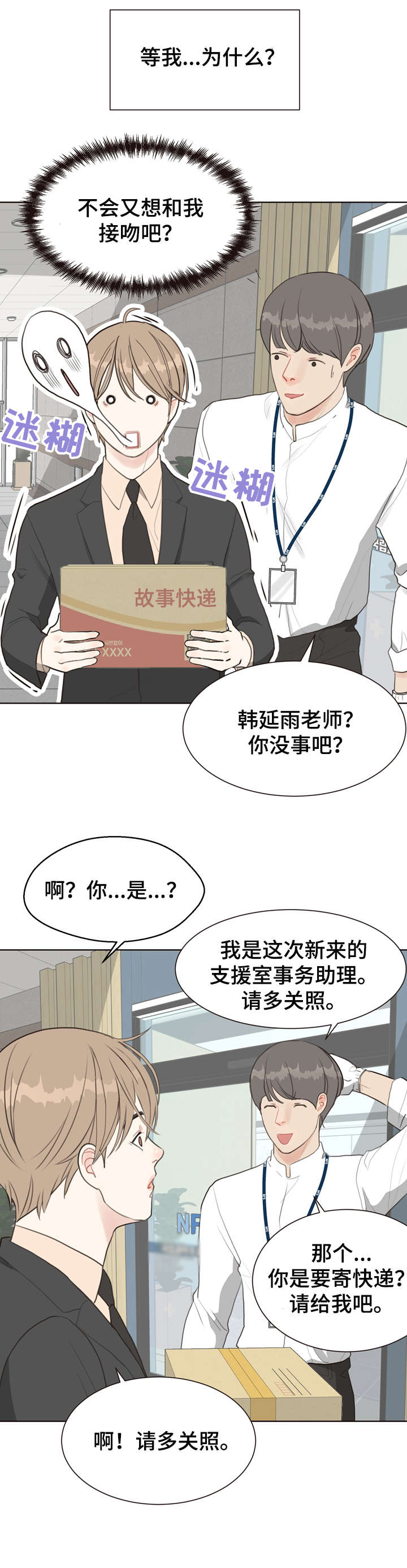 第8章：等等10