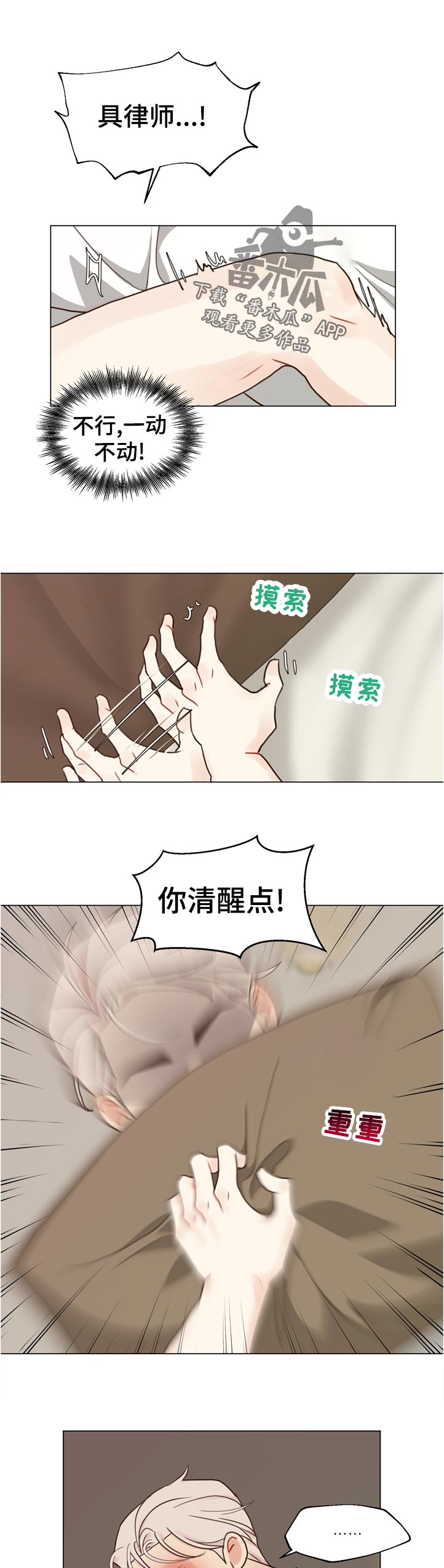 第71章：【第二季】抽身6