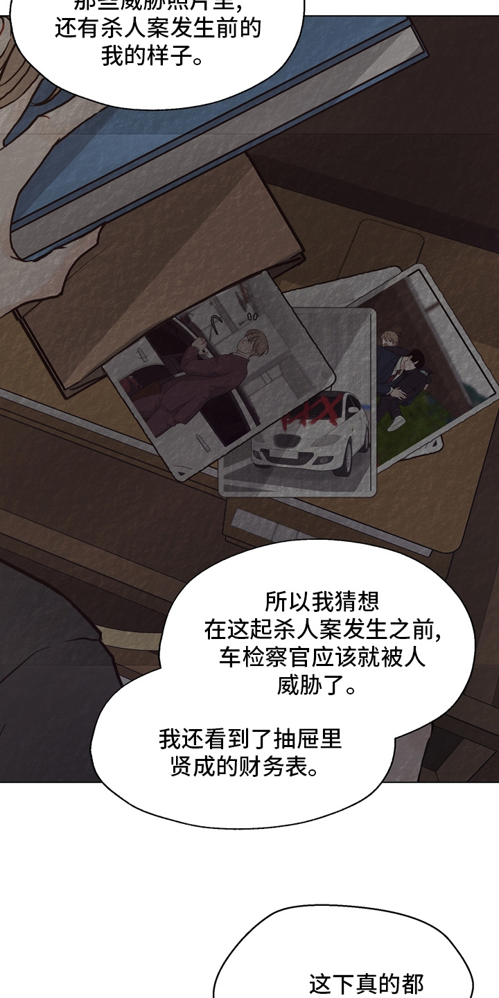 第107章：【第二季完结】一起面对28