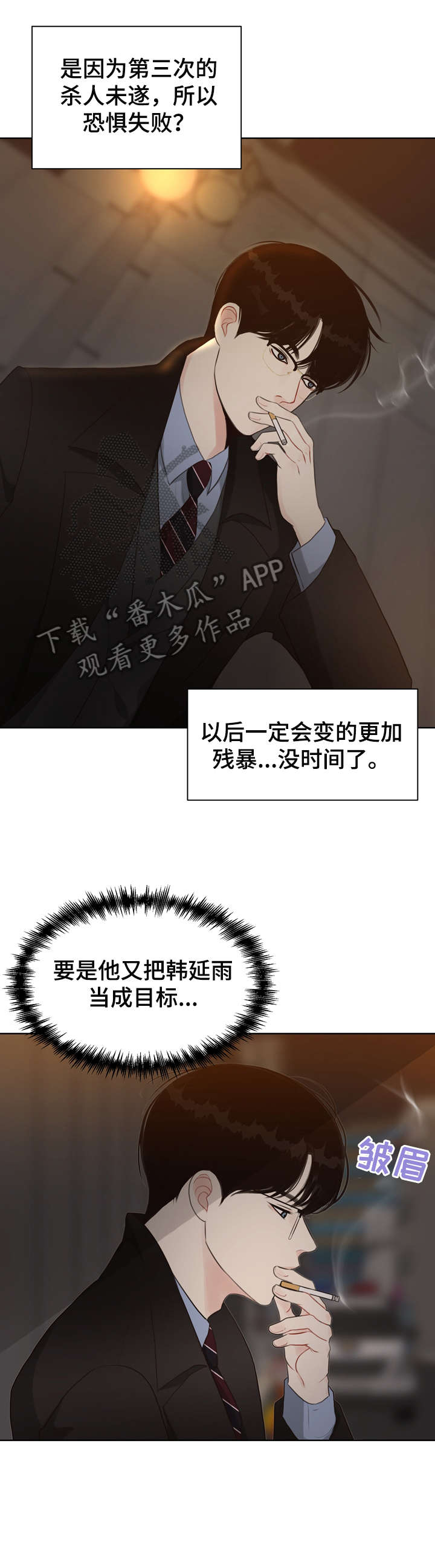 第31章：淡然1