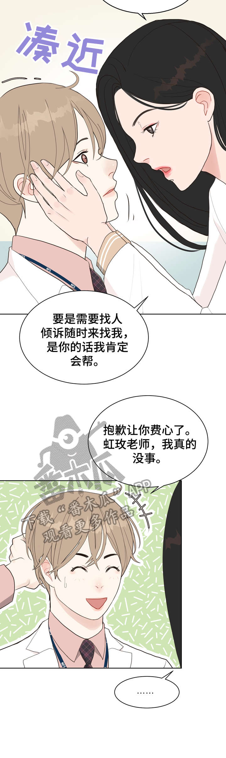 第11章：袭击3