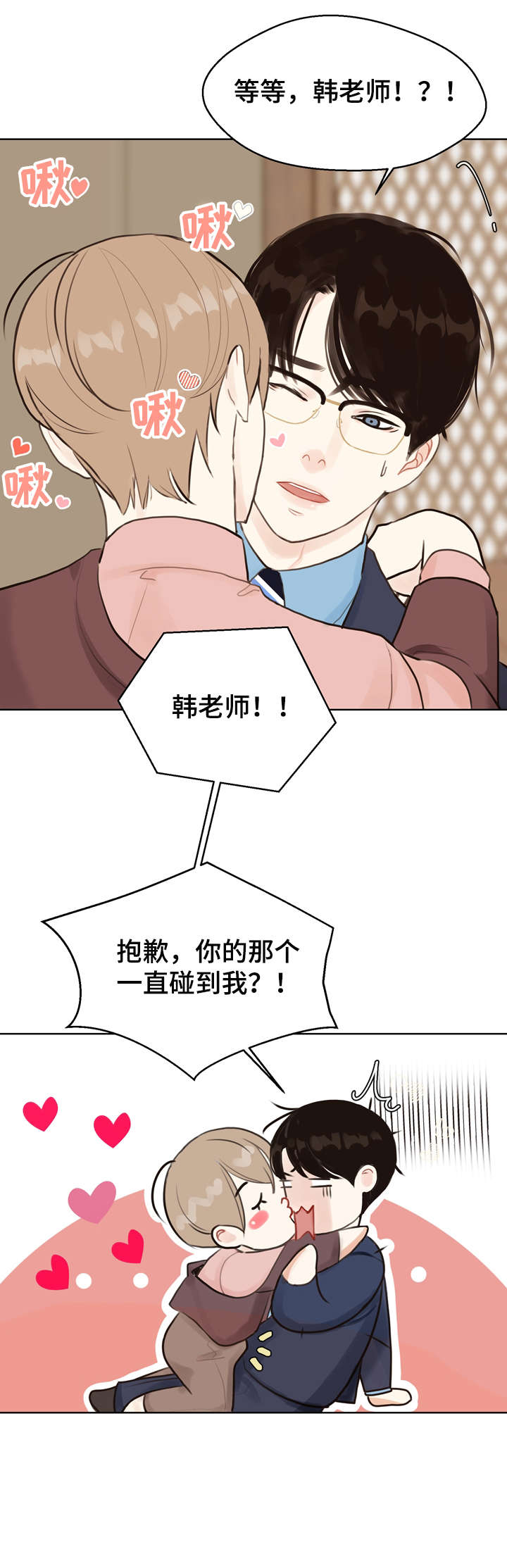第5章：糟了9
