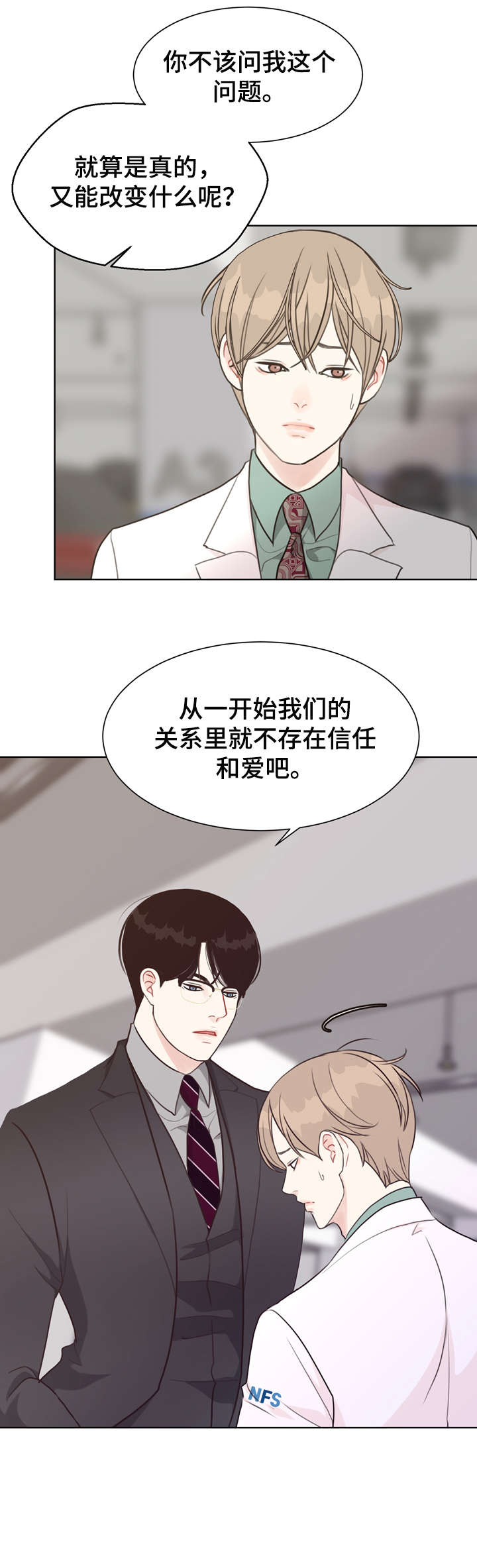 第36章：自信8