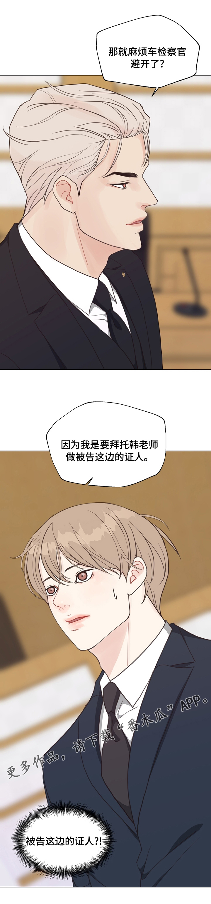 第83章：【第二季】被告的证人11
