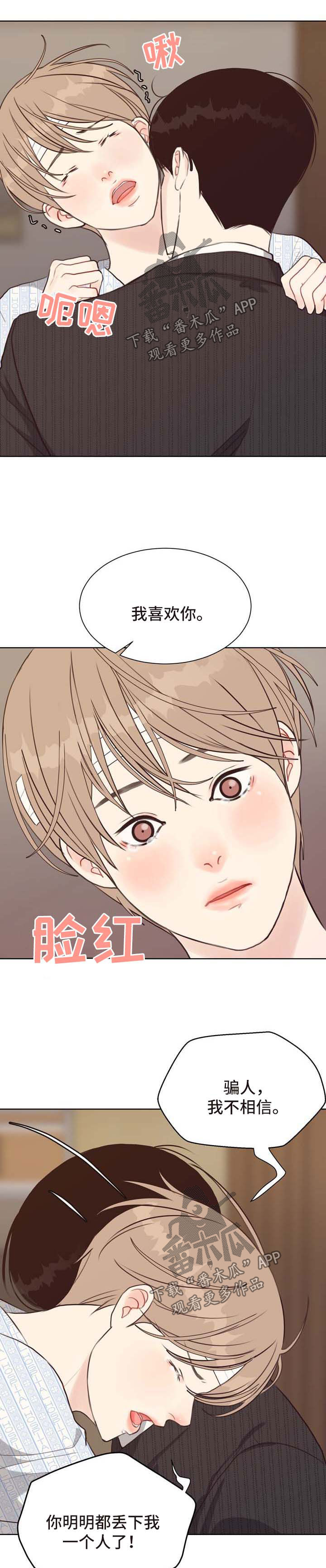 第44章：告白5