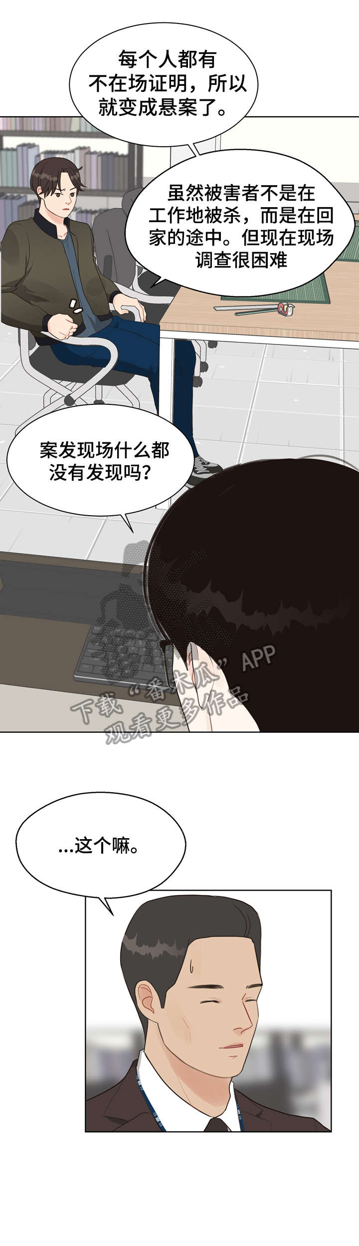 第24章：推测1