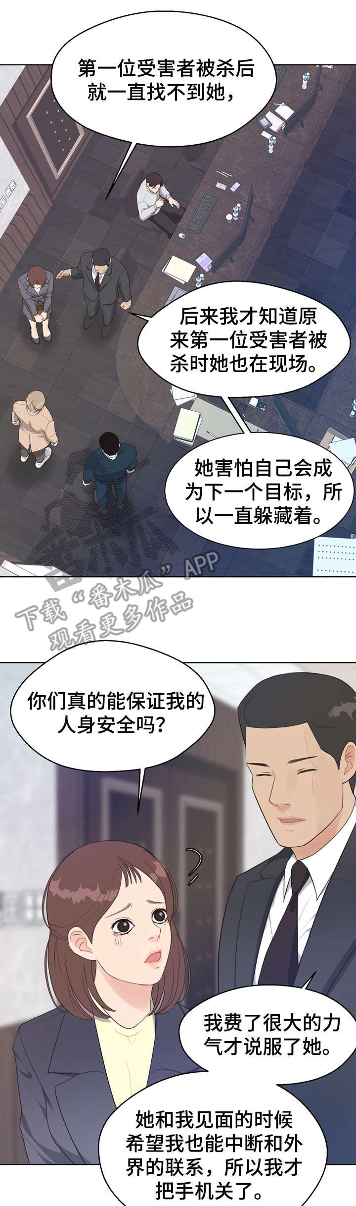 第32章：唇纹4