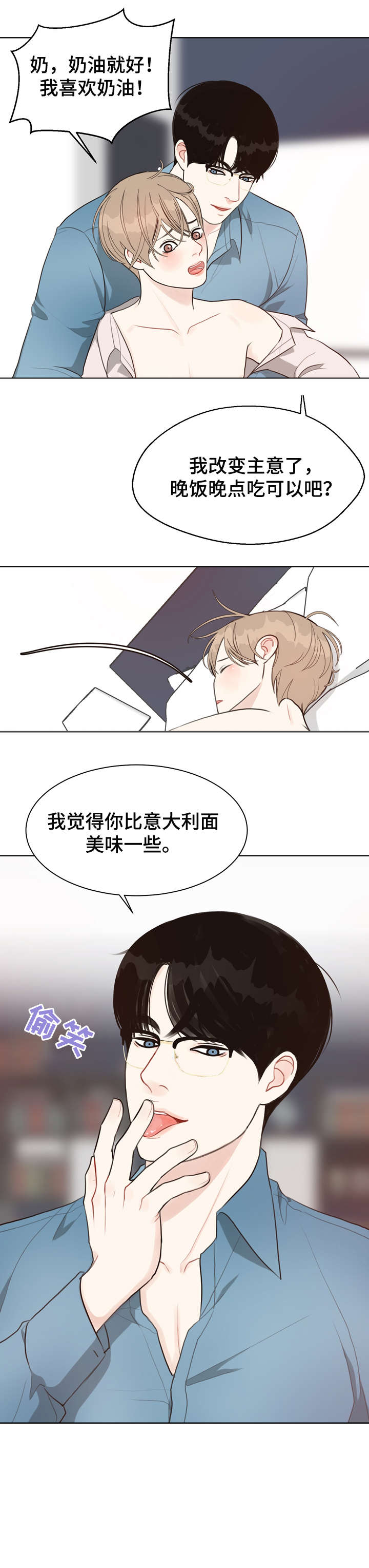 第25章：疯了6