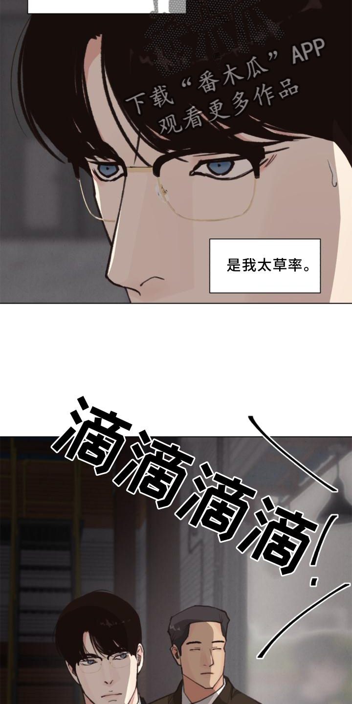 第126章：【番外】线索23