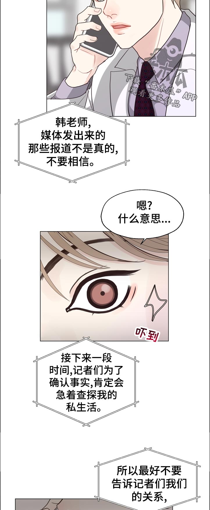 第67章：【第二季】努力10
