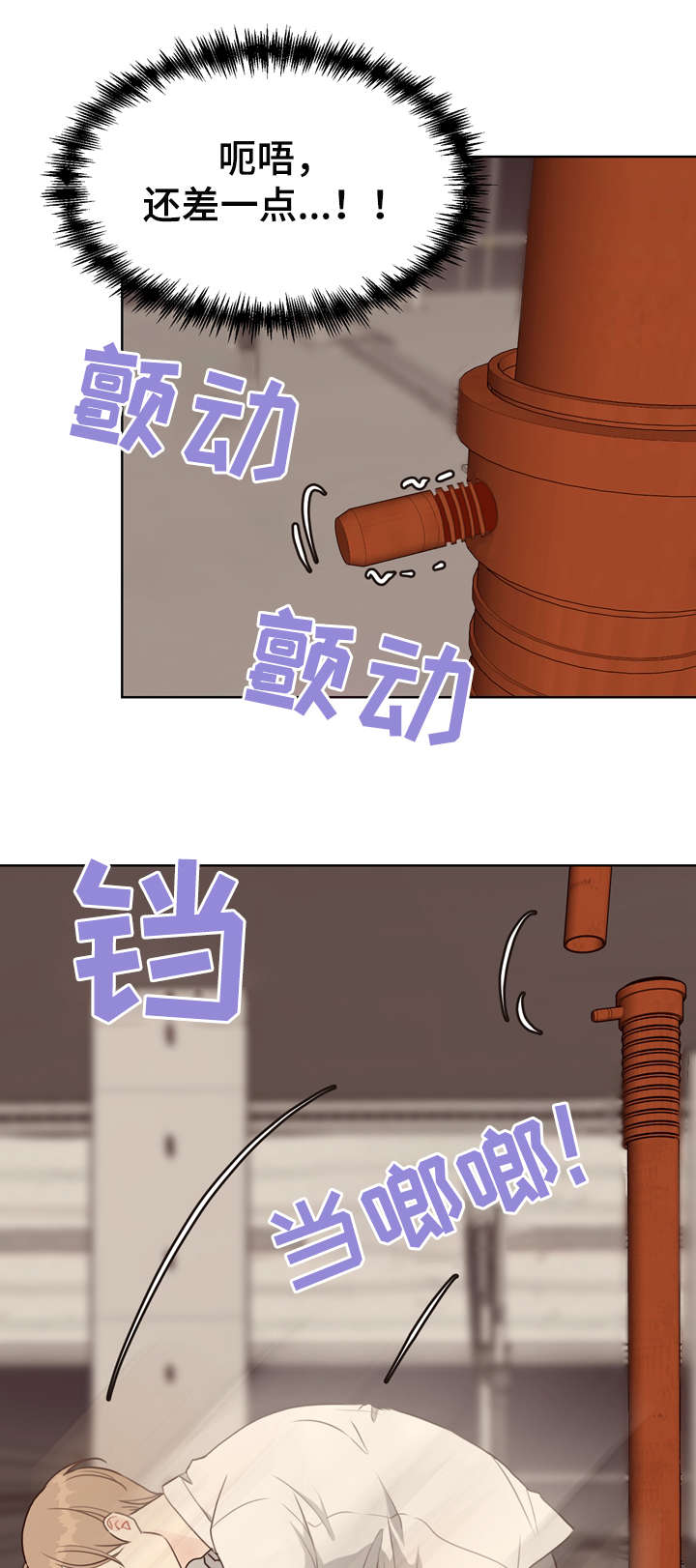 第41章：台阶10