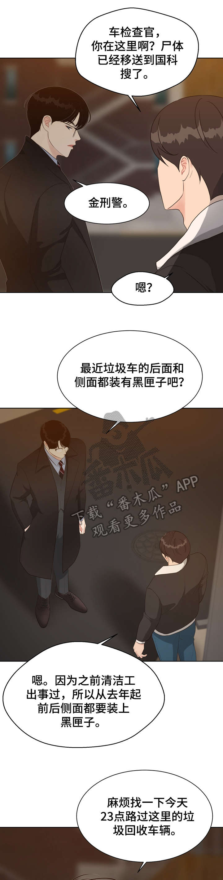 第31章：淡然3