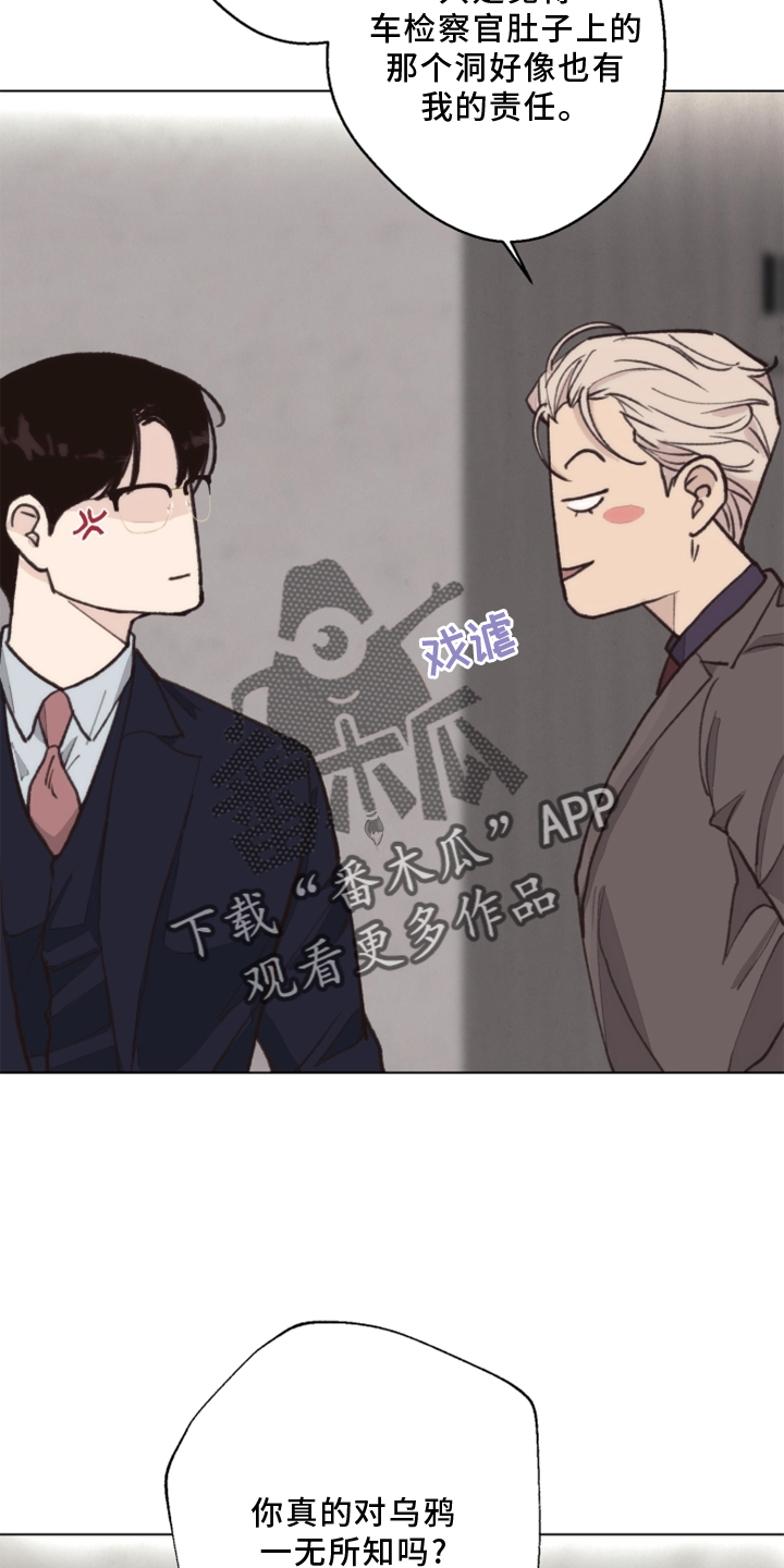 第108章：【番外】乌鸦23