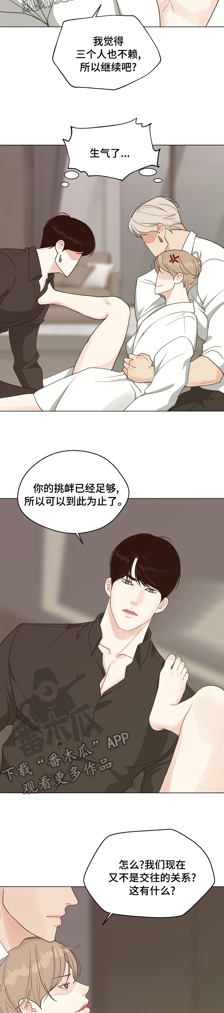 第80章：【第二季】把自己坑了3