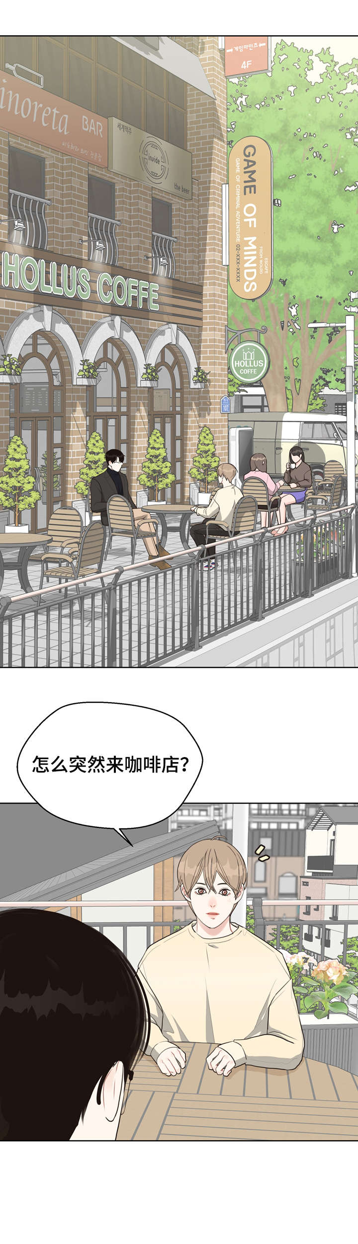 第26章：草莓7