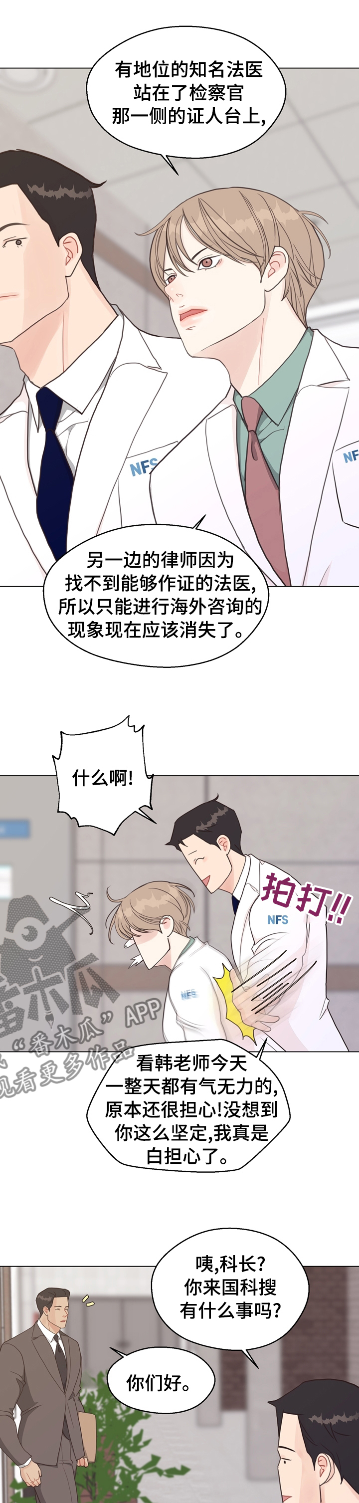 第86章：【第二季】车祸8