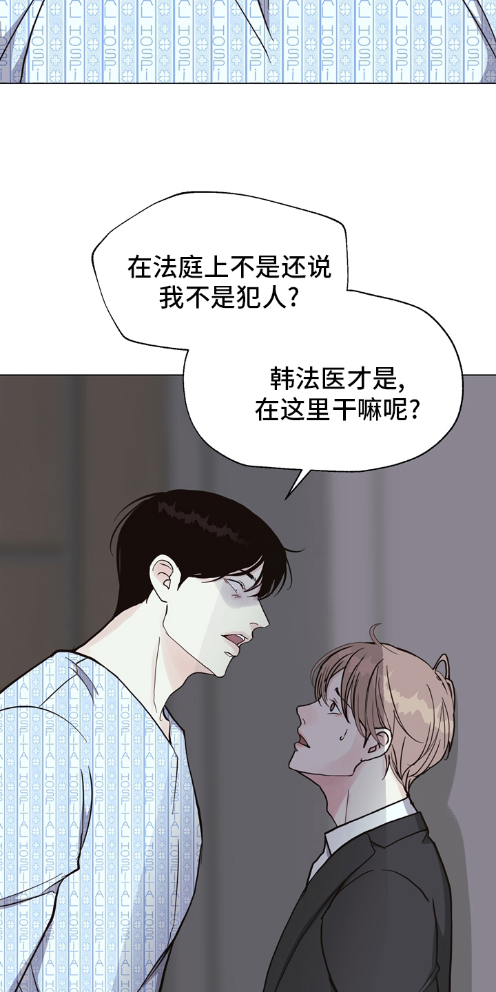 第105章：【第二季】找到凶器了5