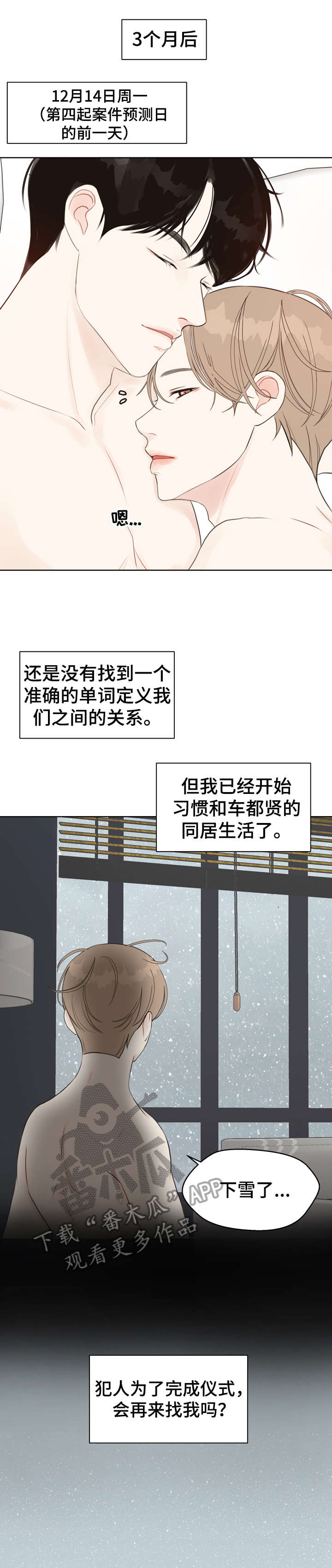第27章：我在10