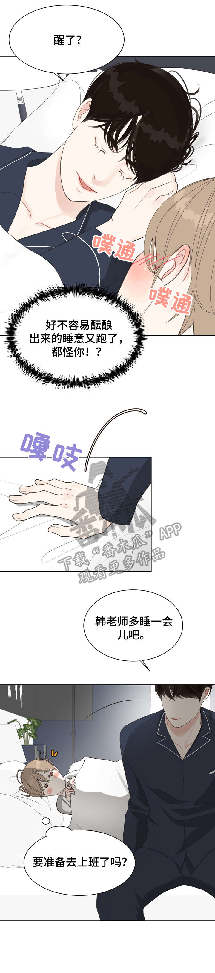 第14章：好困14