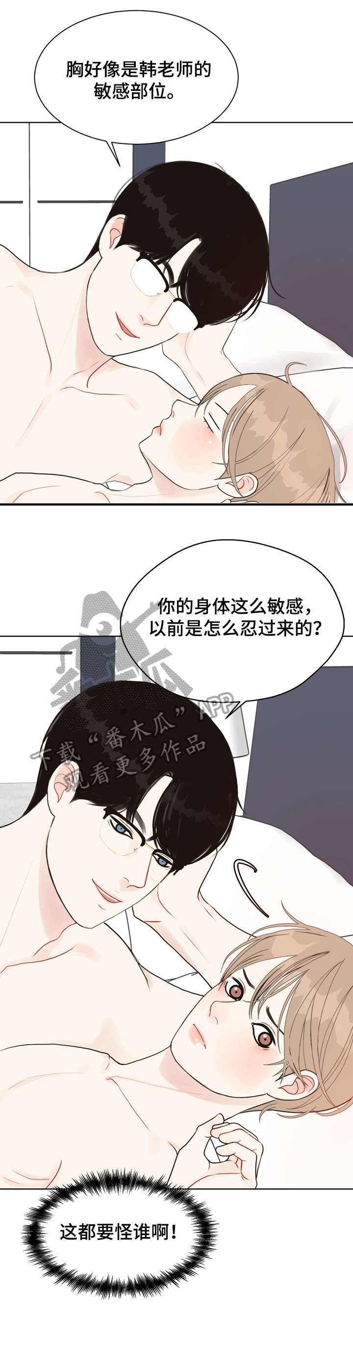 第26章：草莓4