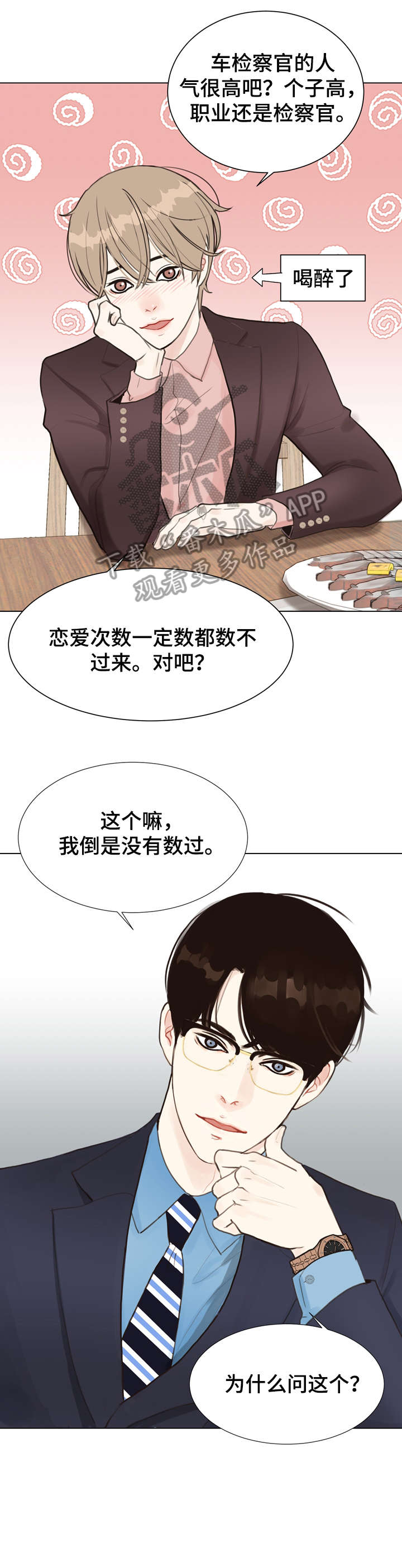 第4章：教你10