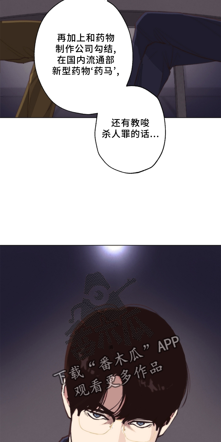 第108章：【番外】乌鸦5