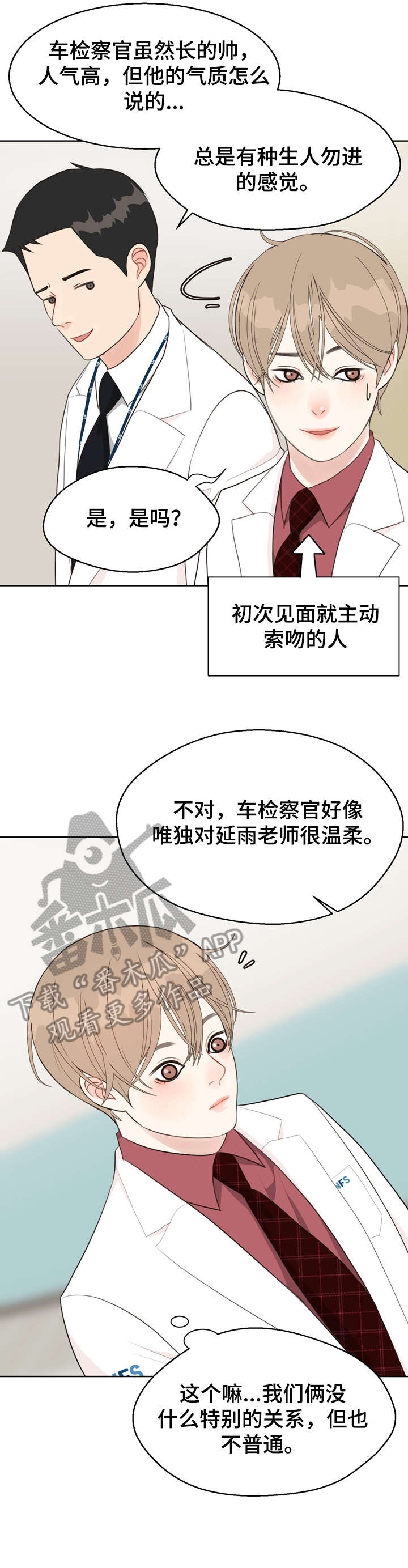 第28章：冷漠9
