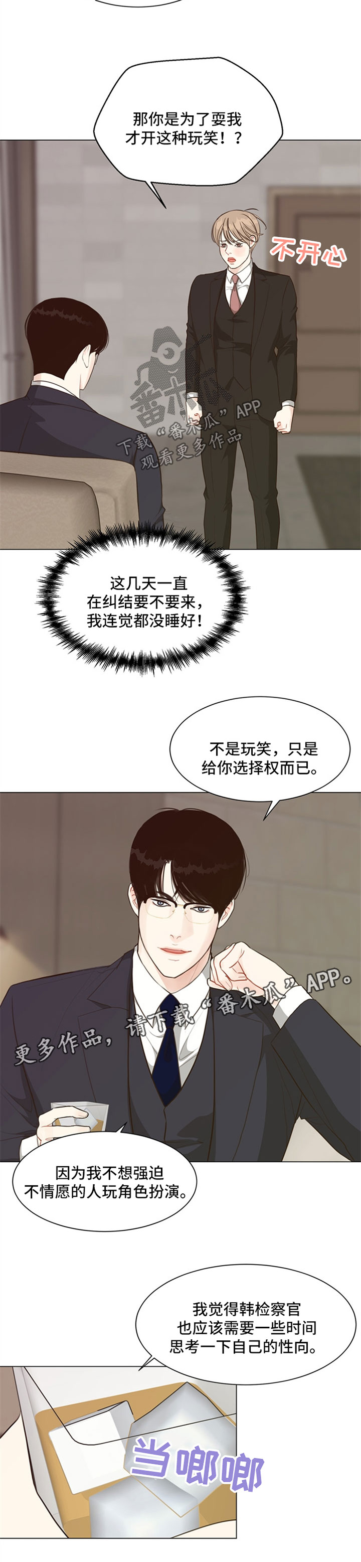 第53章：【番外】当一晚上S7